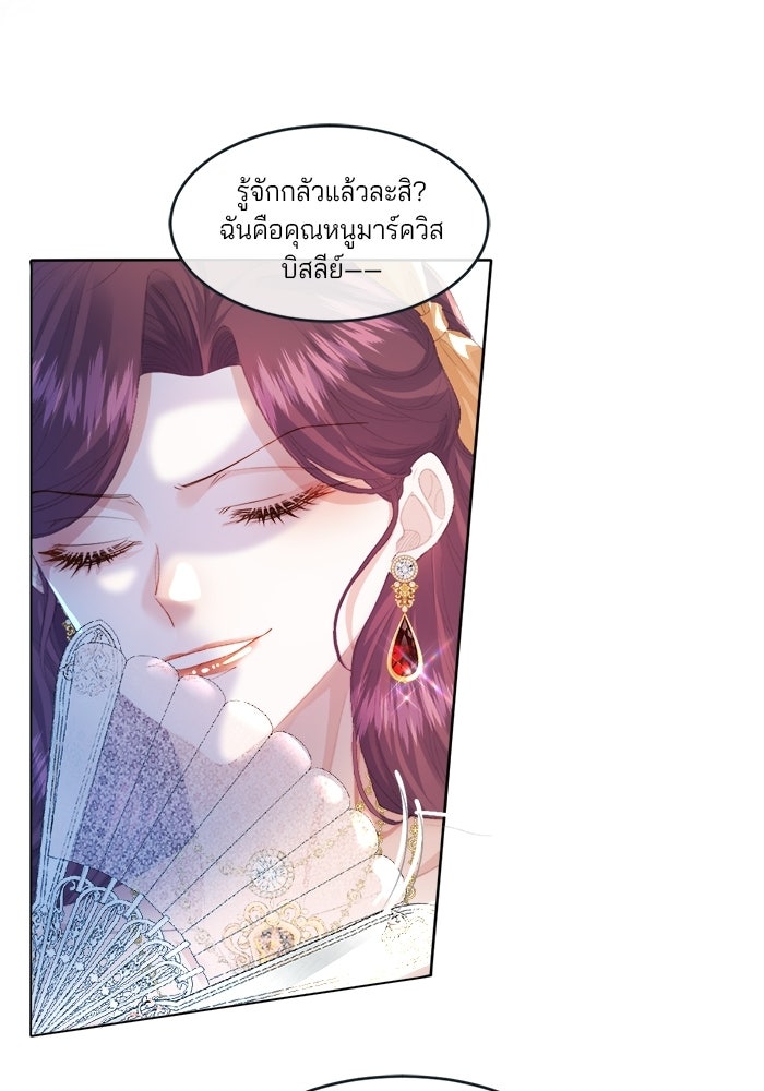 พระเอกคนนั้น ฉันไม่เอาแล้ว - หน้า 5