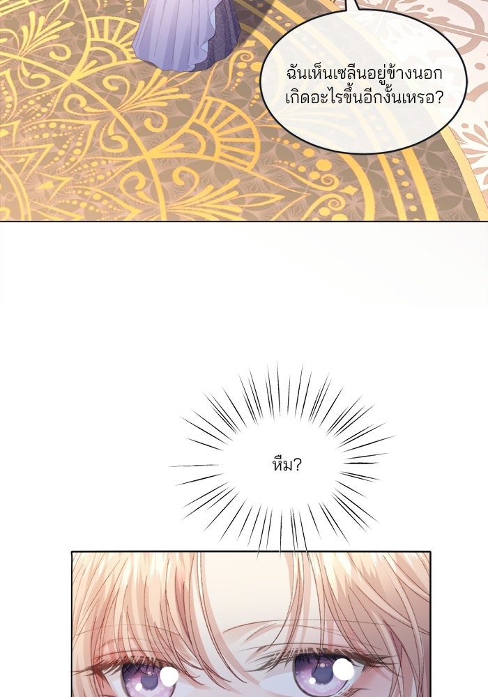 พระเอกคนนั้น ฉันไม่เอาแล้ว - หน้า 12