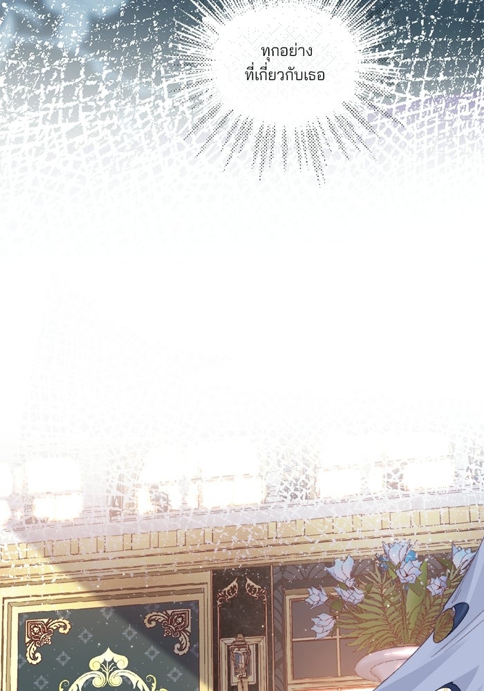 พระเอกคนนั้น ฉันไม่เอาแล้ว - หน้า 34