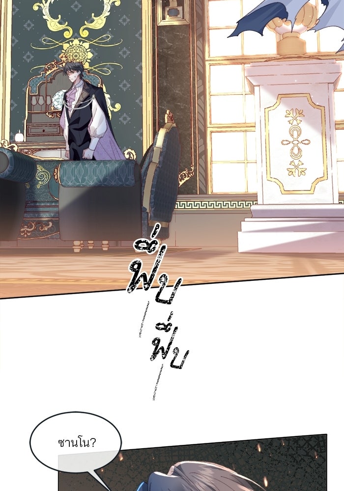 พระเอกคนนั้น ฉันไม่เอาแล้ว - หน้า 35