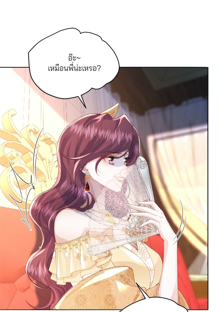 พระเอกคนนั้น ฉันไม่เอาแล้ว - หน้า 43