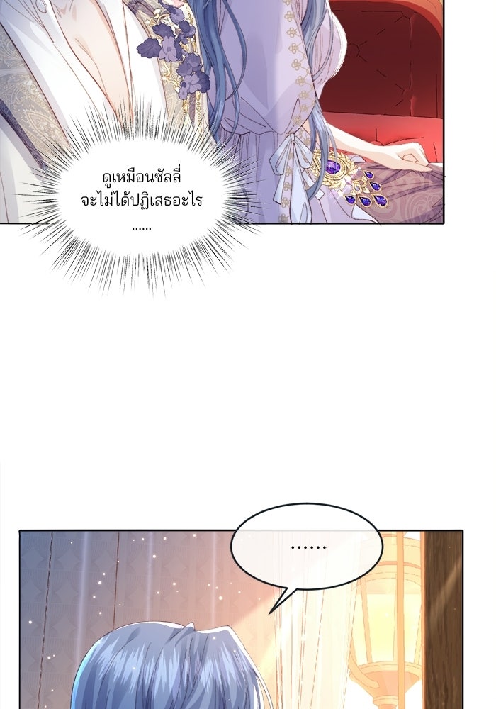 พระเอกคนนั้น ฉันไม่เอาแล้ว - หน้า 47