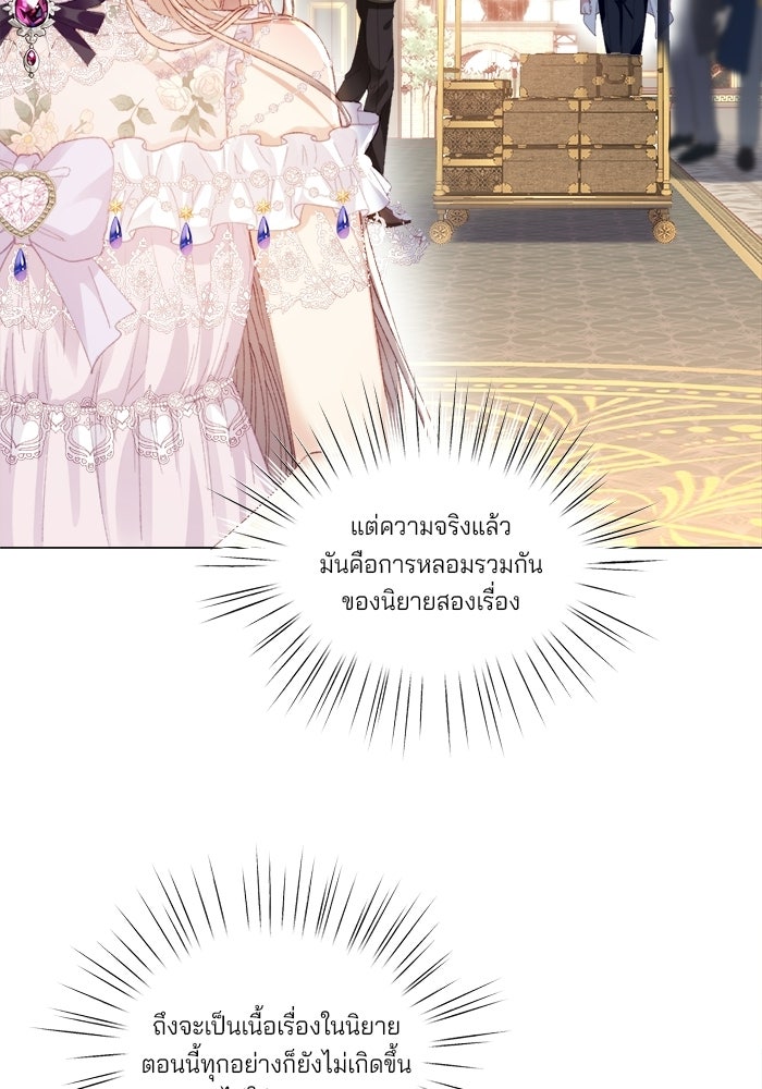 พระเอกคนนั้น ฉันไม่เอาแล้ว - หน้า 6
