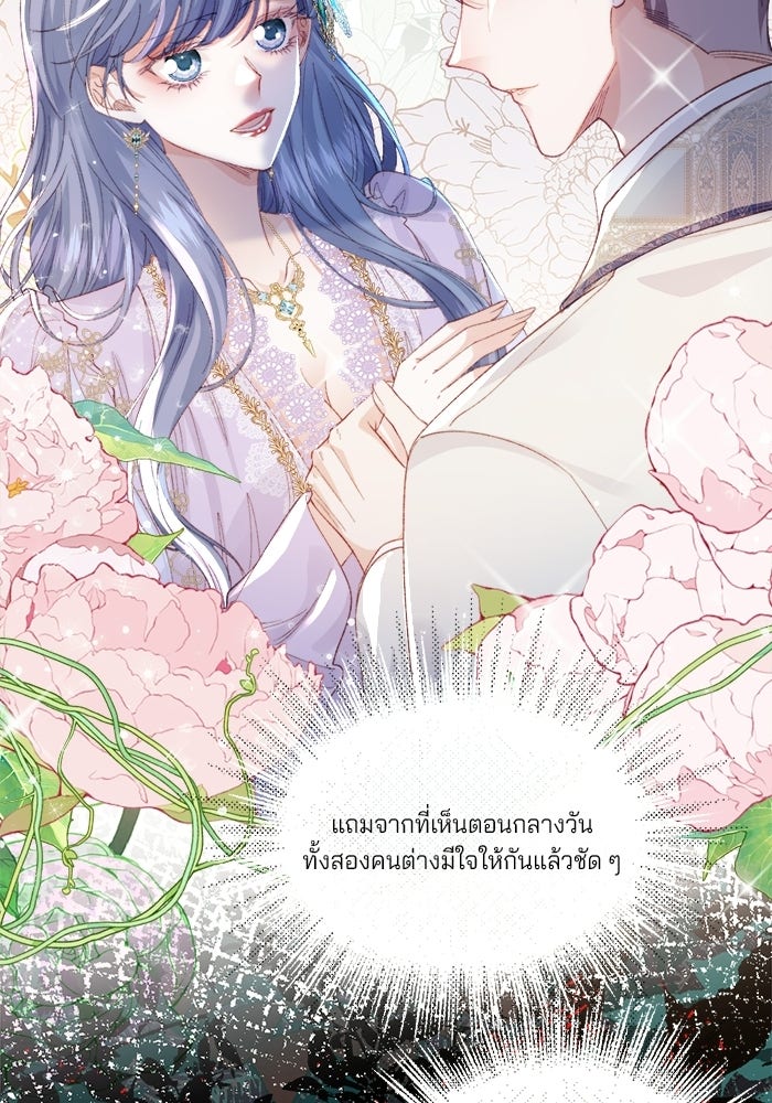 พระเอกคนนั้น ฉันไม่เอาแล้ว - หน้า 63