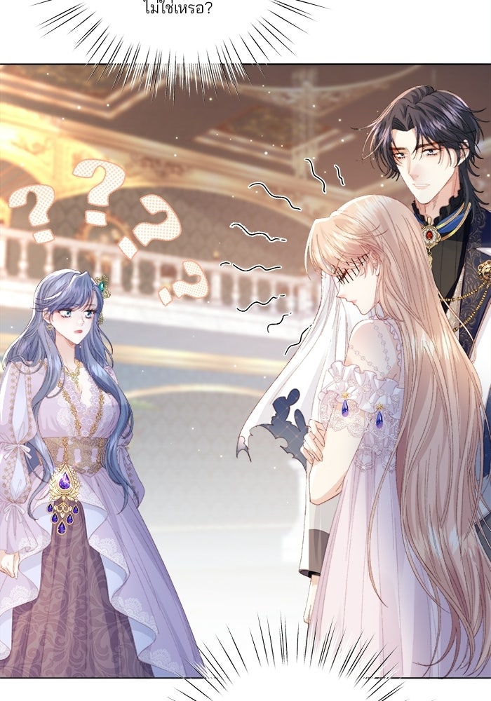 พระเอกคนนั้น ฉันไม่เอาแล้ว - หน้า 7