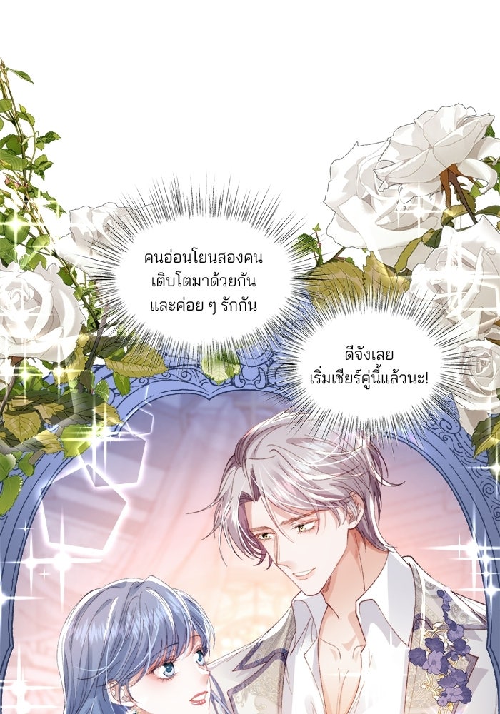 พระเอกคนนั้น ฉันไม่เอาแล้ว - หน้า 1