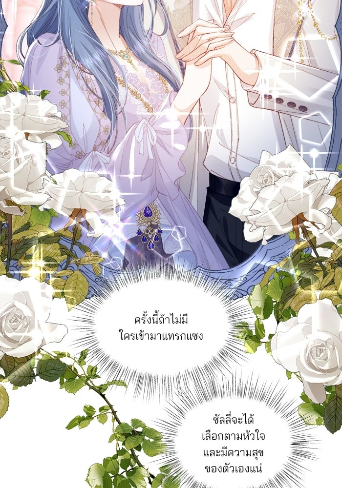 พระเอกคนนั้น ฉันไม่เอาแล้ว - หน้า 2
