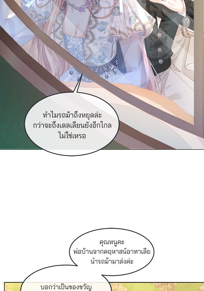 พระเอกคนนั้น ฉันไม่เอาแล้ว - หน้า 21