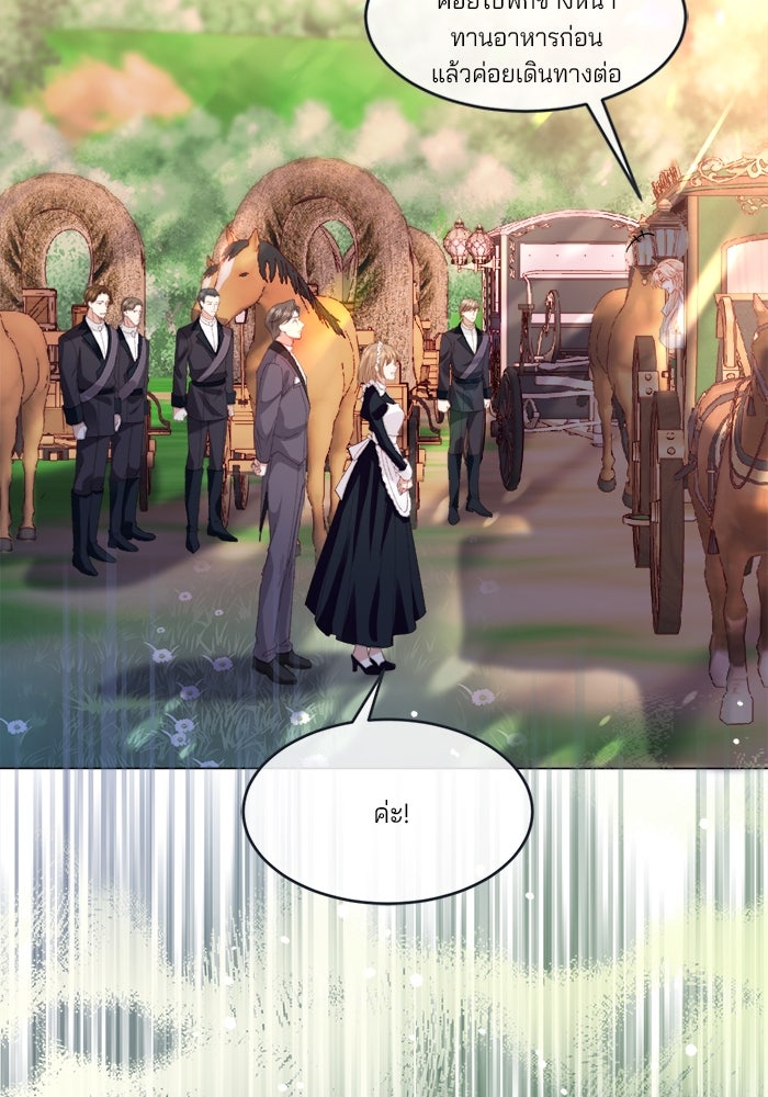 พระเอกคนนั้น ฉันไม่เอาแล้ว - หน้า 28