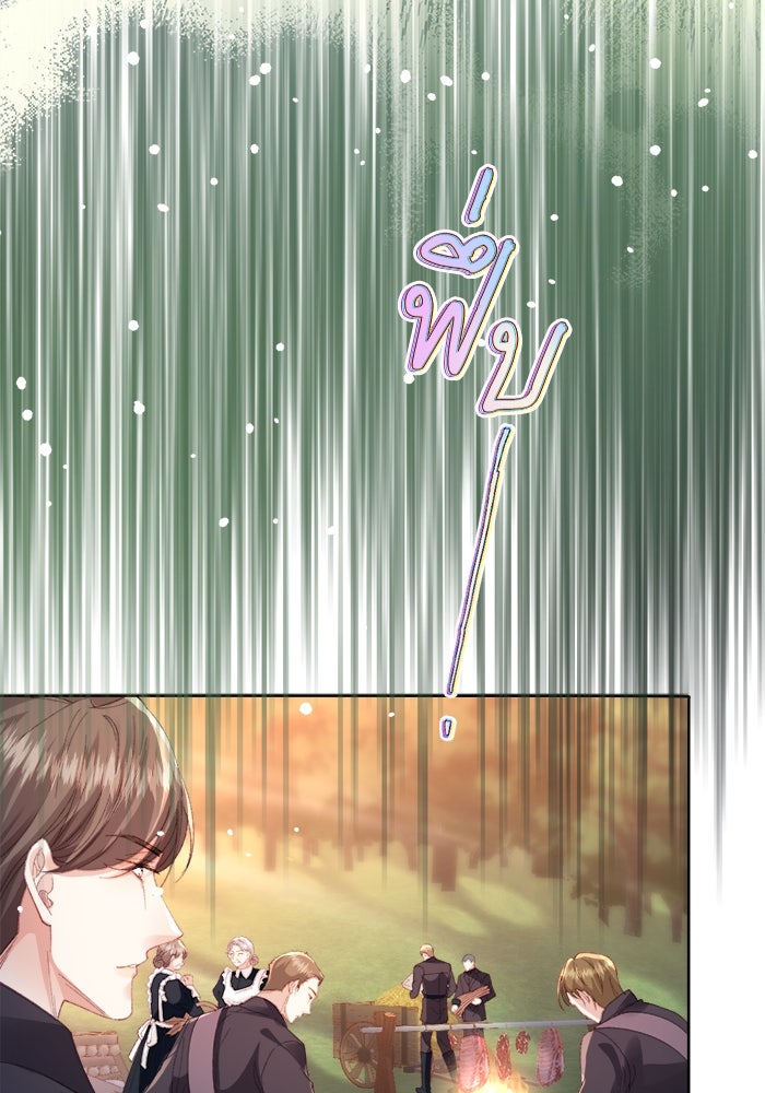 พระเอกคนนั้น ฉันไม่เอาแล้ว - หน้า 29