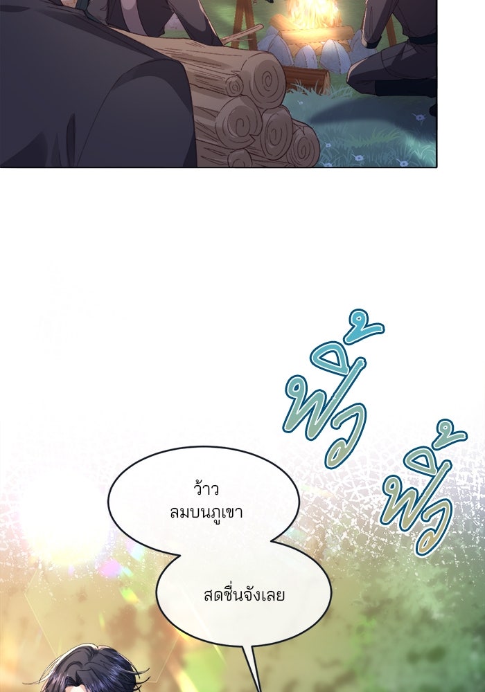 พระเอกคนนั้น ฉันไม่เอาแล้ว - หน้า 30