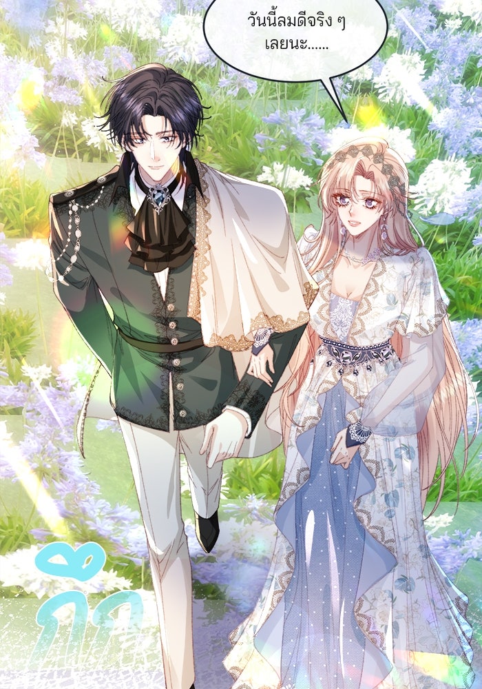พระเอกคนนั้น ฉันไม่เอาแล้ว - หน้า 33