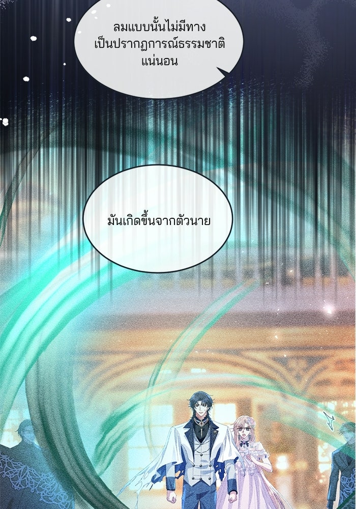 พระเอกคนนั้น ฉันไม่เอาแล้ว - หน้า 37