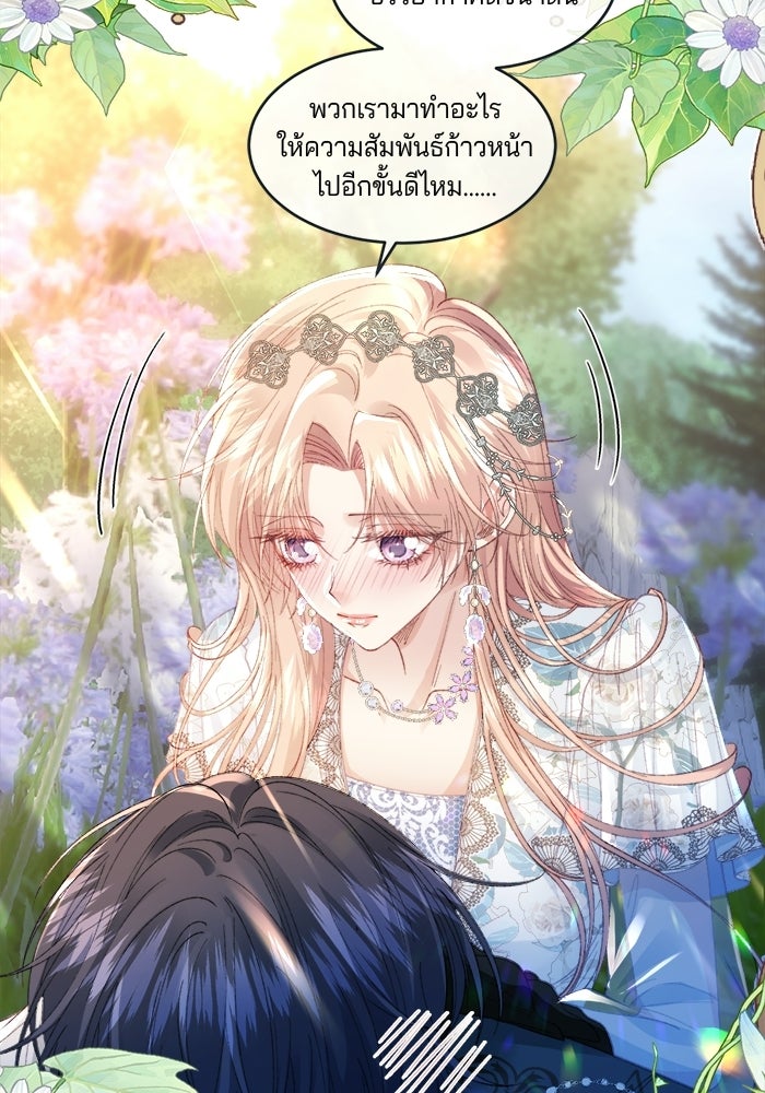 พระเอกคนนั้น ฉันไม่เอาแล้ว - หน้า 63