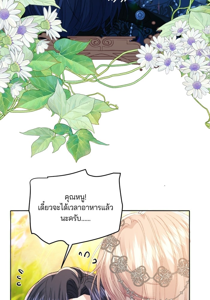 พระเอกคนนั้น ฉันไม่เอาแล้ว - หน้า 64