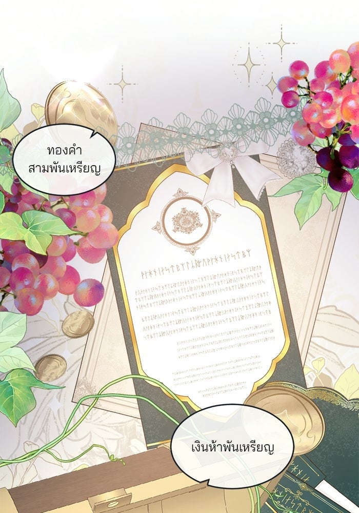 พระเอกคนนั้น ฉันไม่เอาแล้ว - หน้า 1