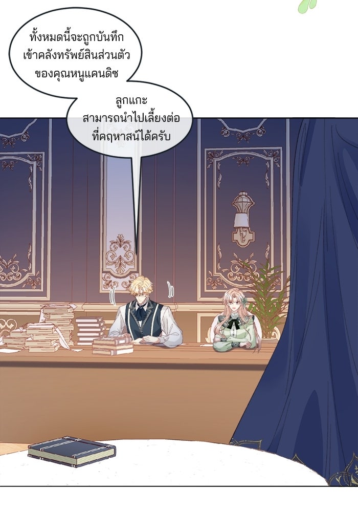 พระเอกคนนั้น ฉันไม่เอาแล้ว - หน้า 10