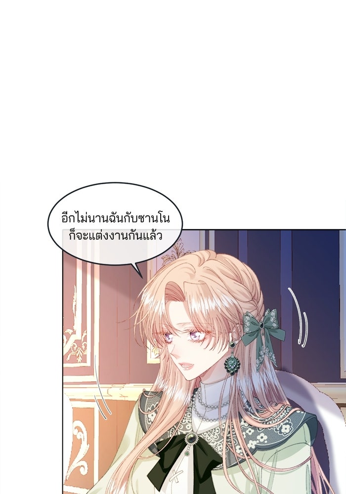 พระเอกคนนั้น ฉันไม่เอาแล้ว - หน้า 11
