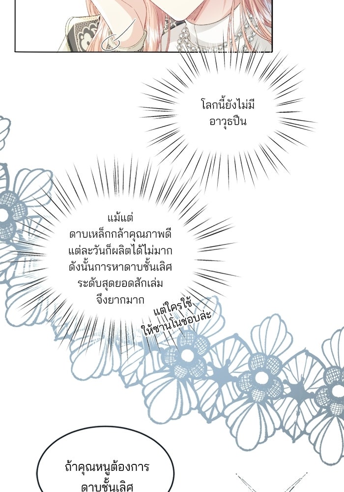 พระเอกคนนั้น ฉันไม่เอาแล้ว - หน้า 13