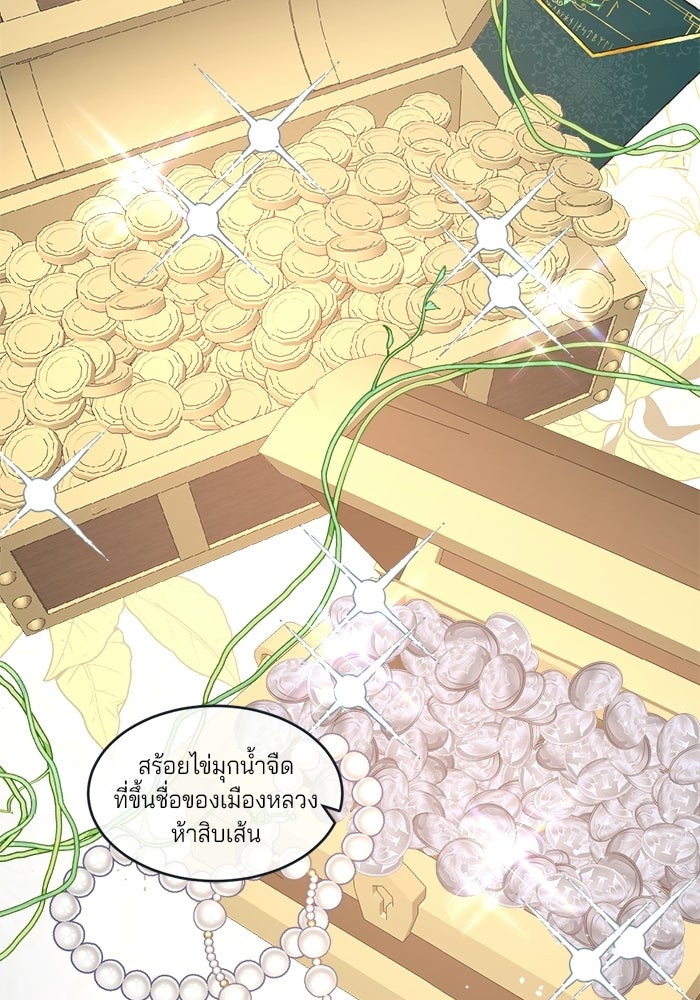 พระเอกคนนั้น ฉันไม่เอาแล้ว - หน้า 2
