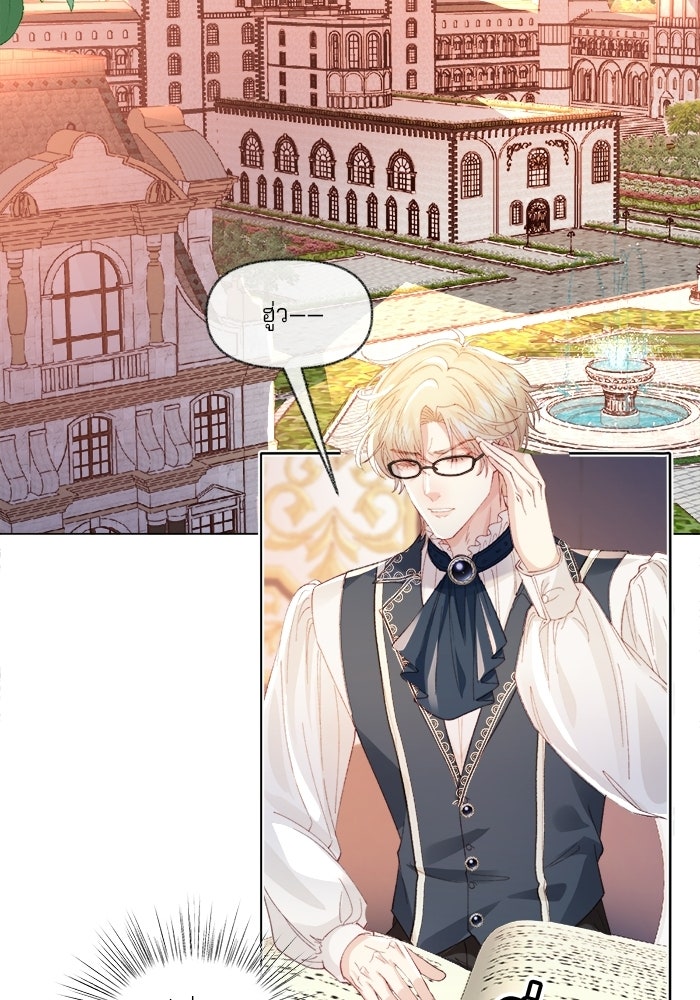 พระเอกคนนั้น ฉันไม่เอาแล้ว - หน้า 34