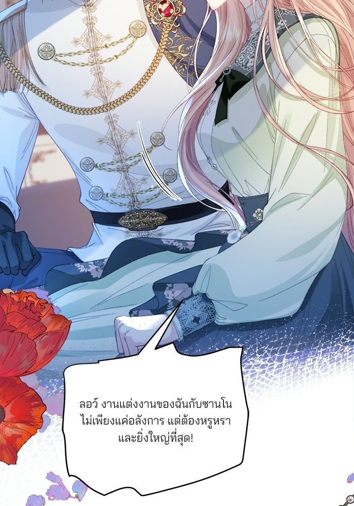 พระเอกคนนั้น ฉันไม่เอาแล้ว - หน้า 47