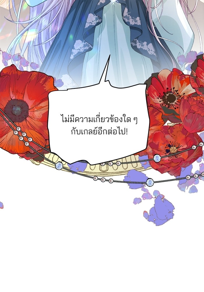 พระเอกคนนั้น ฉันไม่เอาแล้ว - หน้า 49