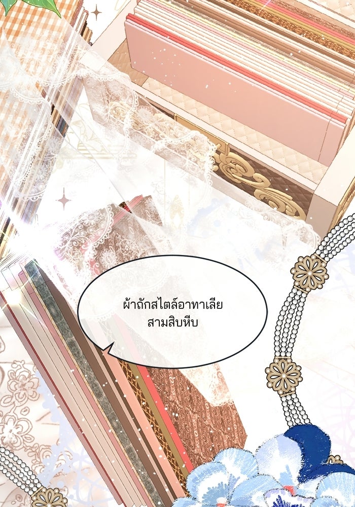 พระเอกคนนั้น ฉันไม่เอาแล้ว - หน้า 5