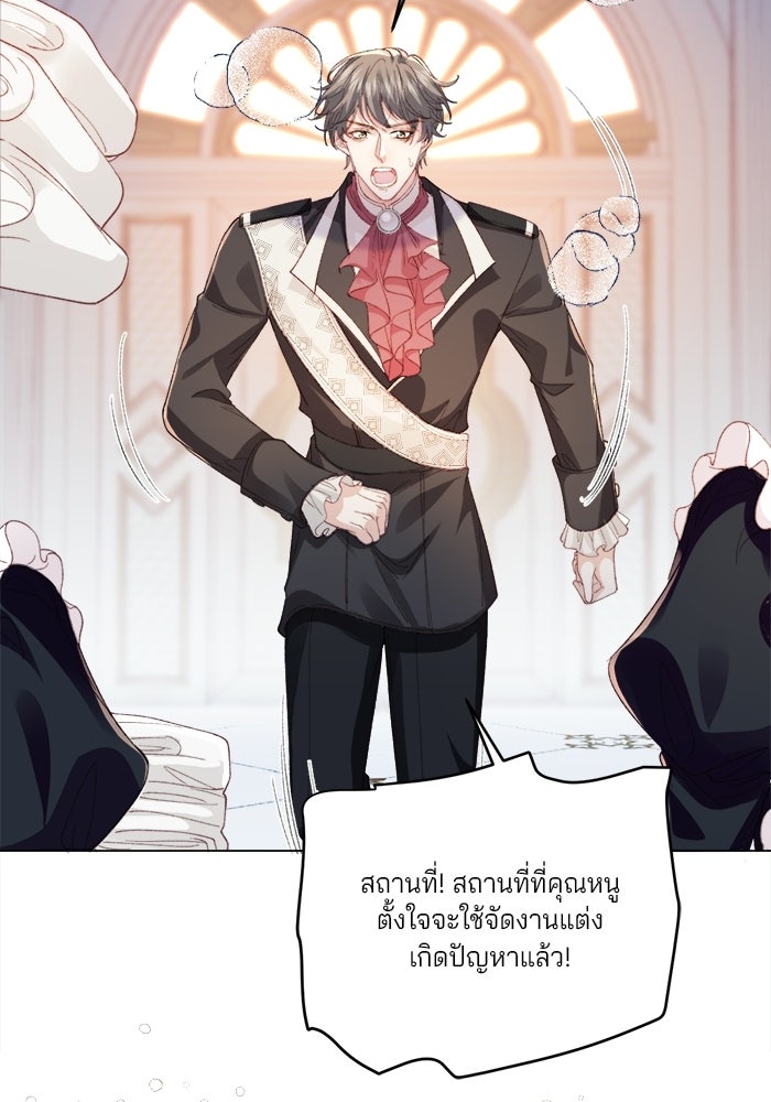 พระเอกคนนั้น ฉันไม่เอาแล้ว - หน้า 57