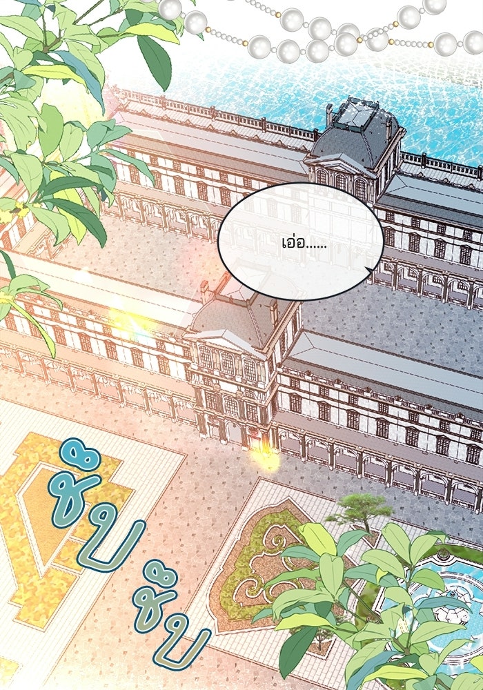 พระเอกคนนั้น ฉันไม่เอาแล้ว - หน้า 7