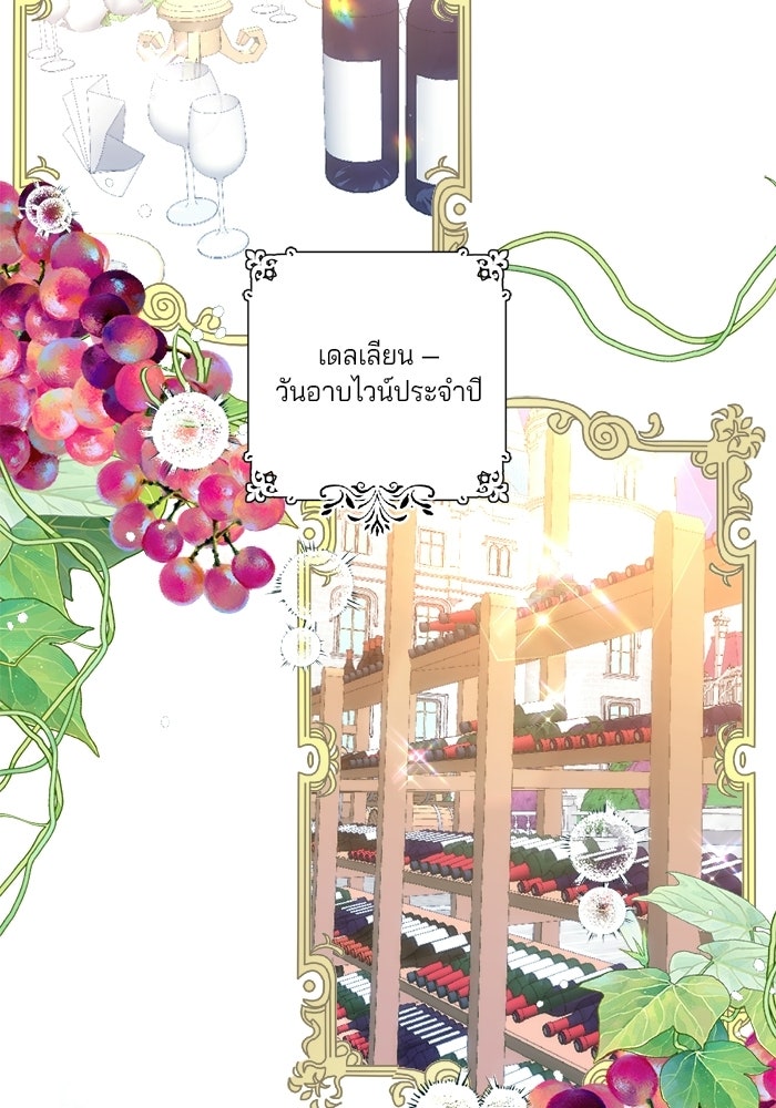 พระเอกคนนั้น ฉันไม่เอาแล้ว - หน้า 3