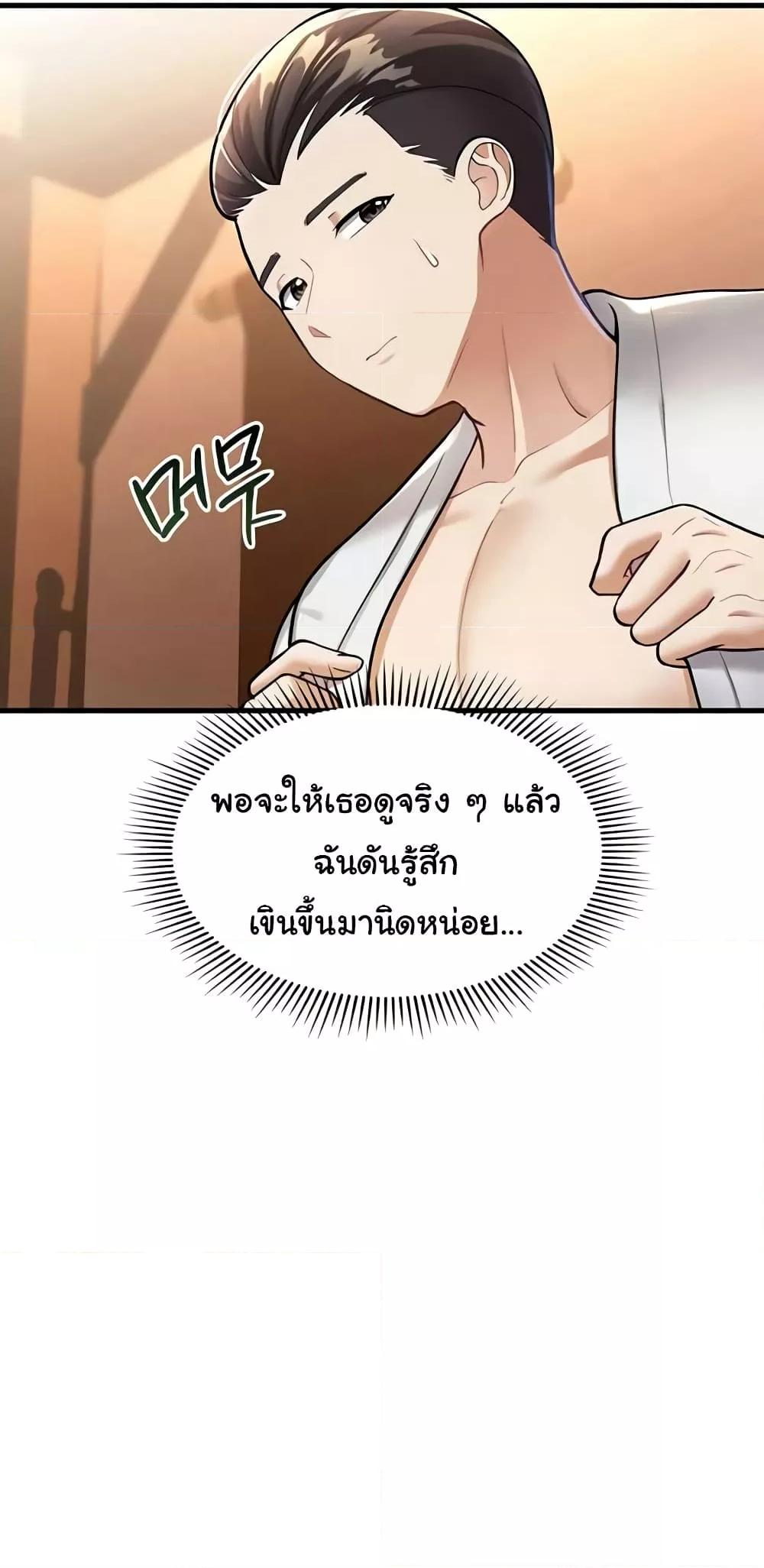 The Warrior Became an Academy Professor After Divorce - หน้า 4