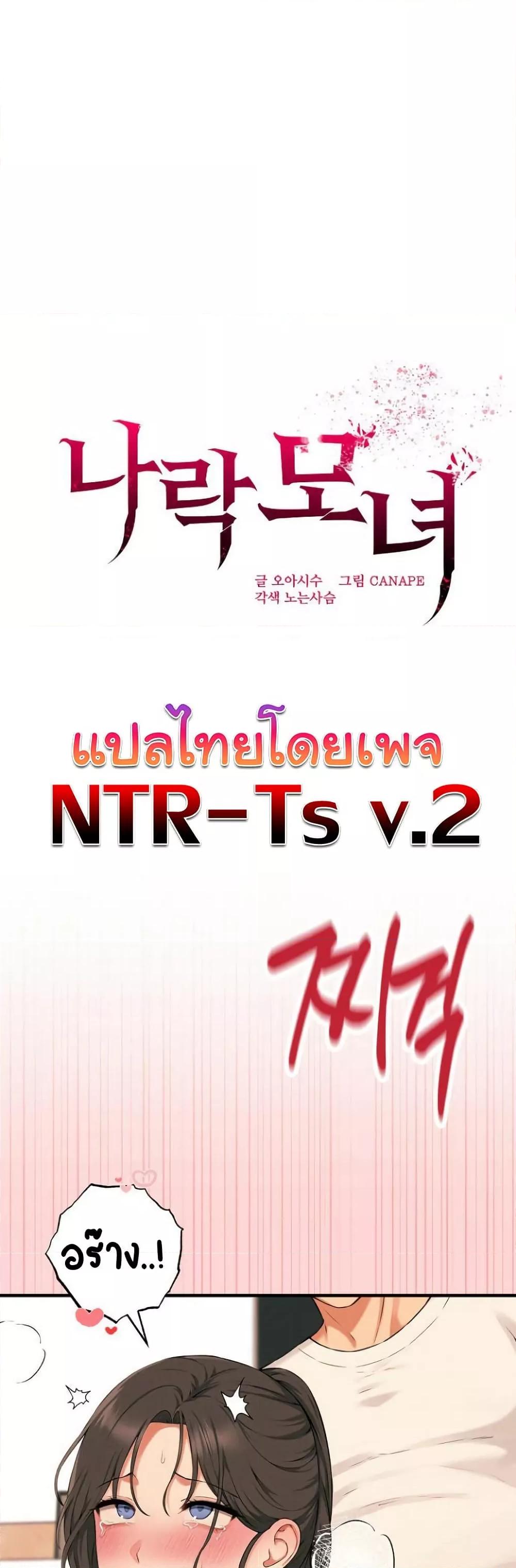Shattered Ties - หน้า 1