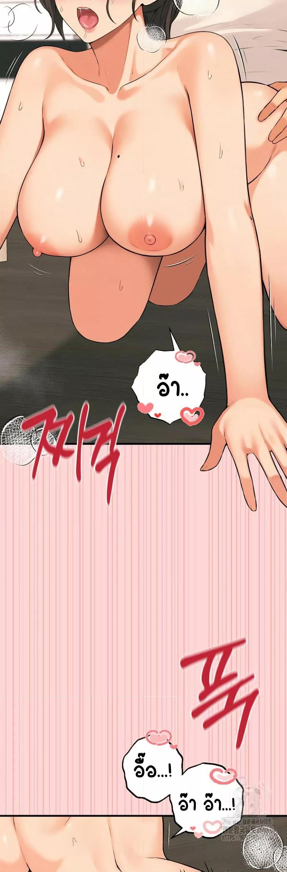 Shattered Ties - หน้า 2