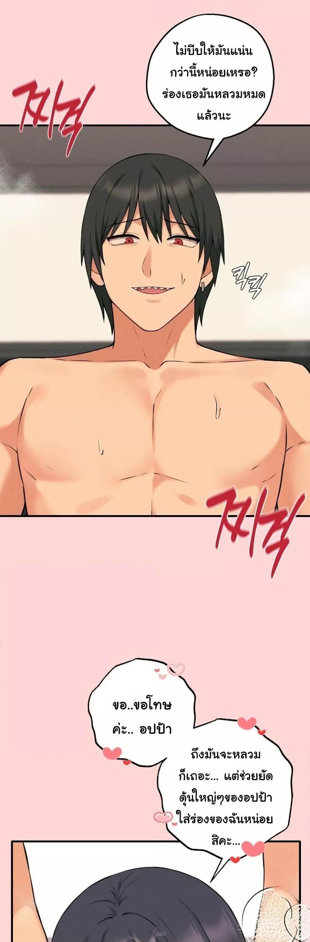 Shattered Ties - หน้า 25
