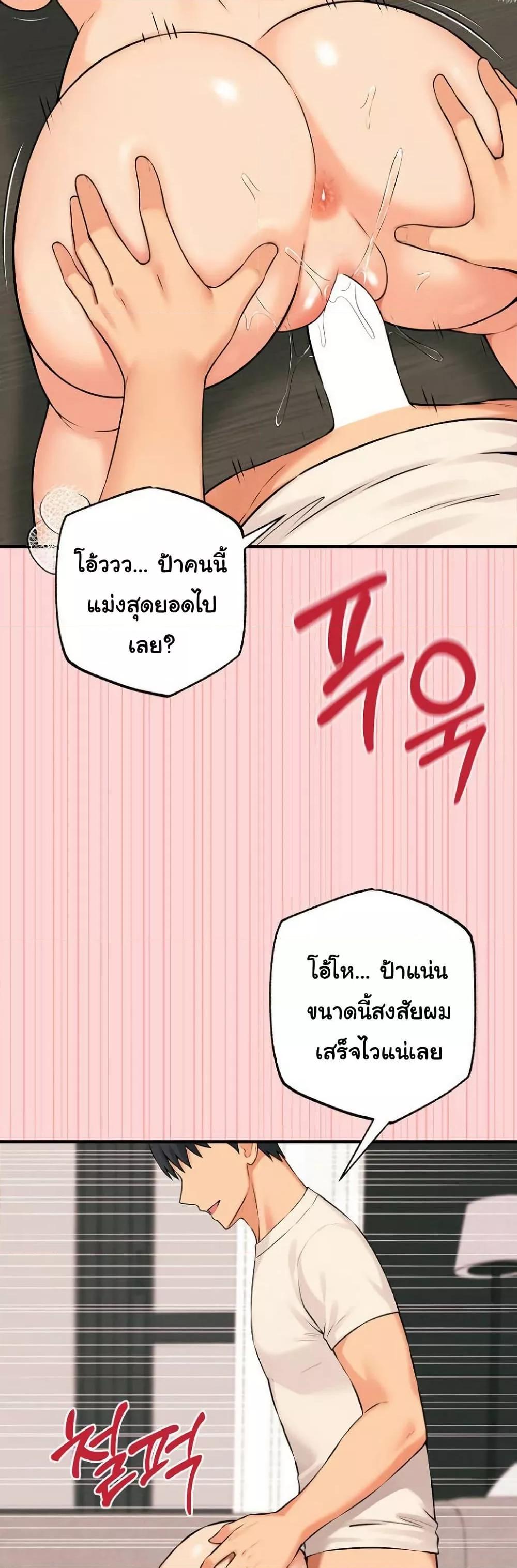Shattered Ties - หน้า 3