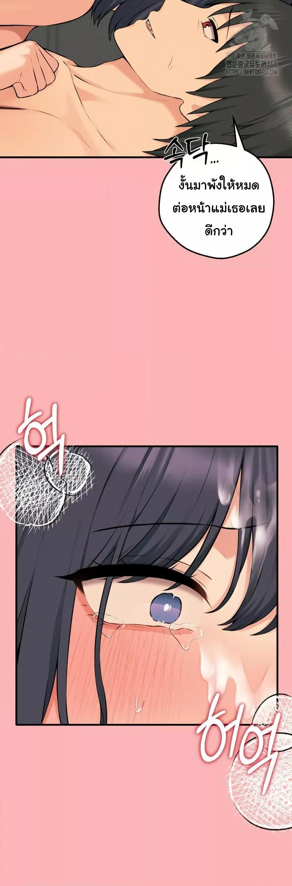 Shattered Ties - หน้า 34
