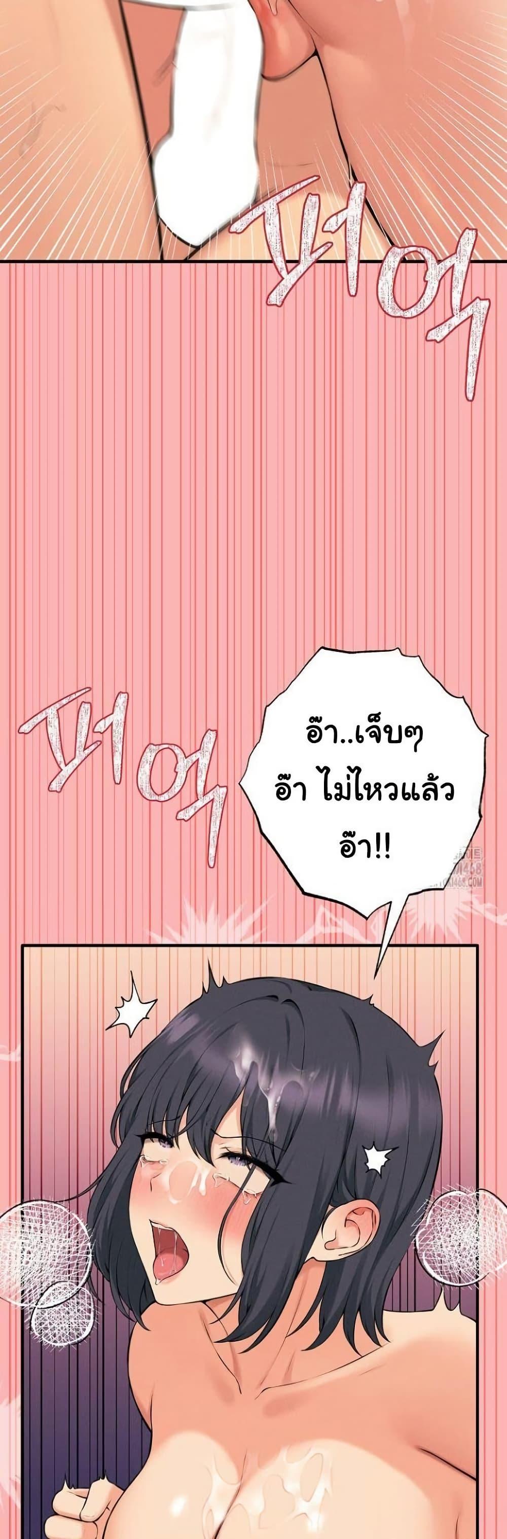 Shattered Ties - หน้า 39