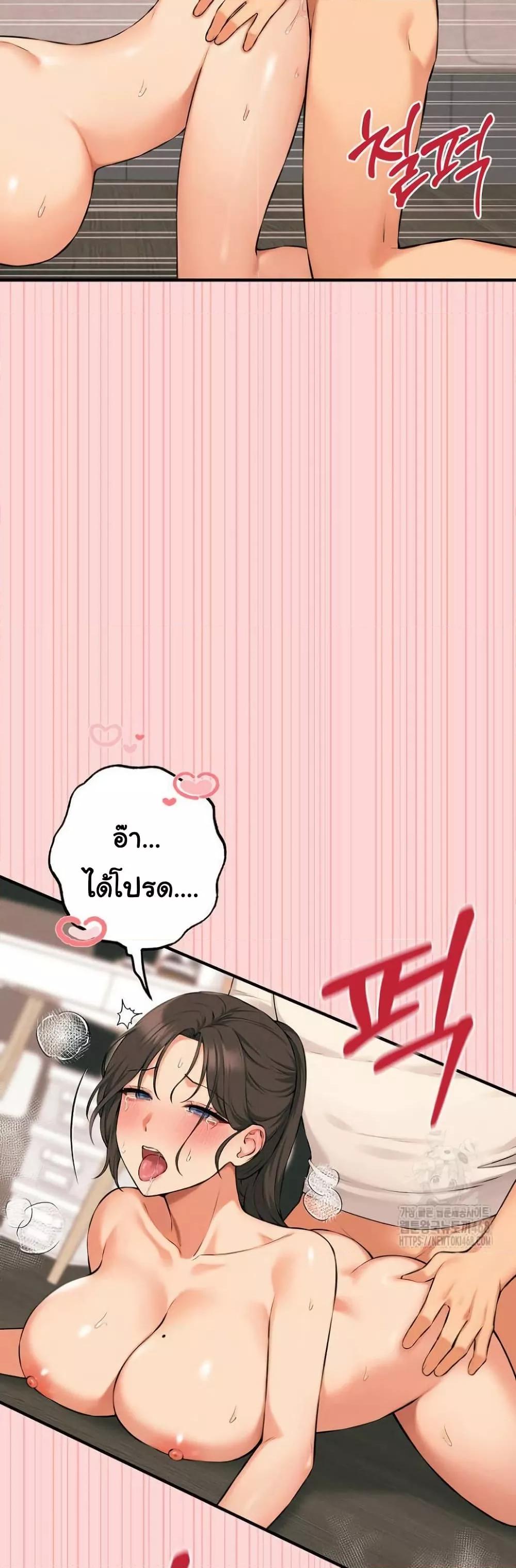 Shattered Ties - หน้า 4