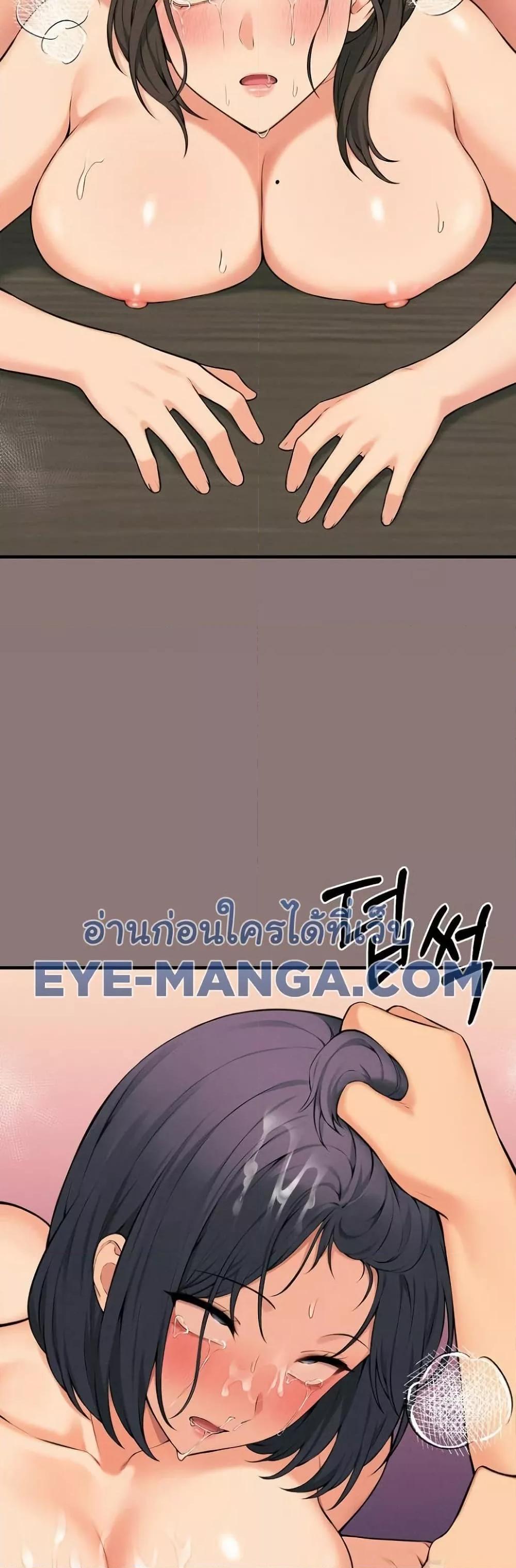Shattered Ties - หน้า 44