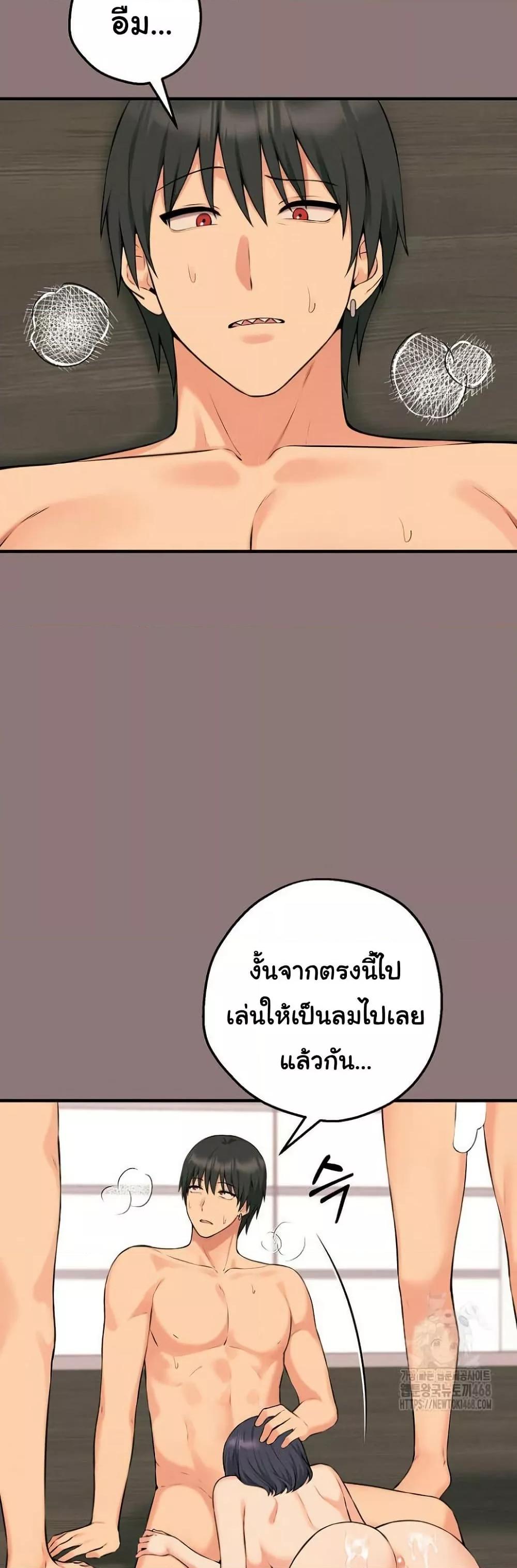 Shattered Ties - หน้า 46