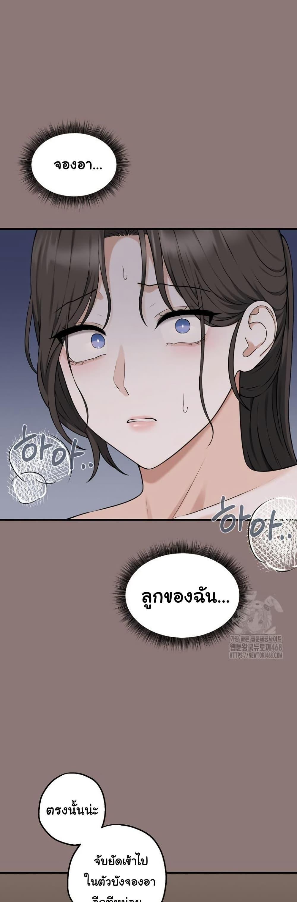 Shattered Ties - หน้า 48