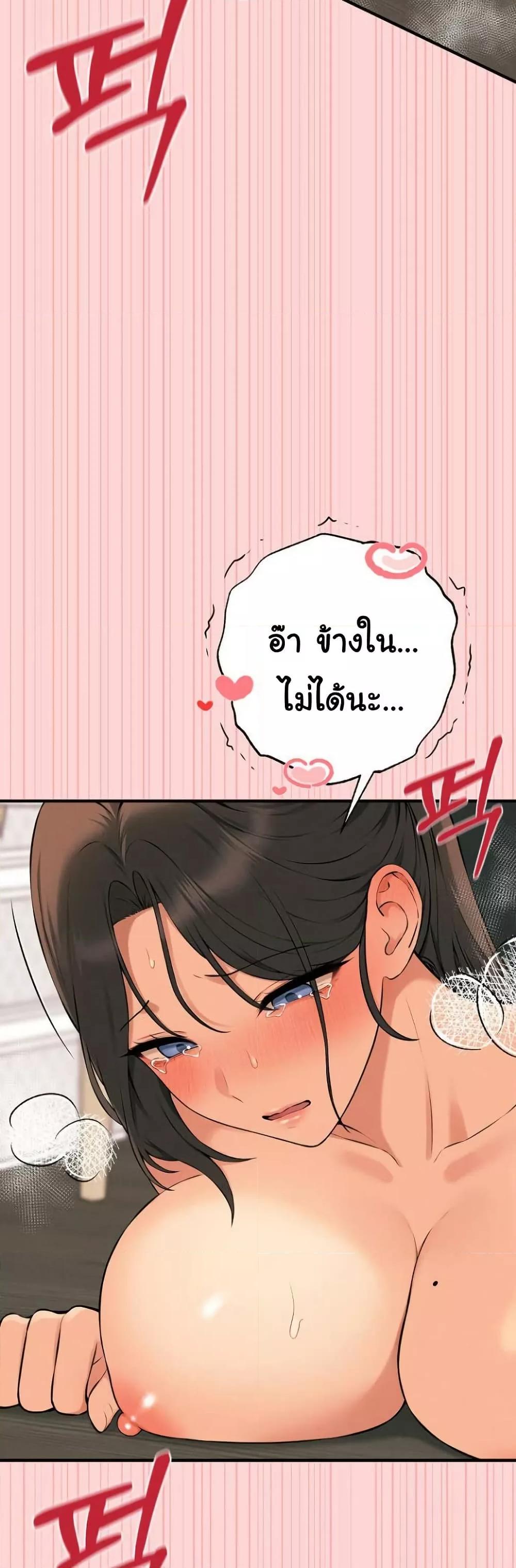 Shattered Ties - หน้า 5