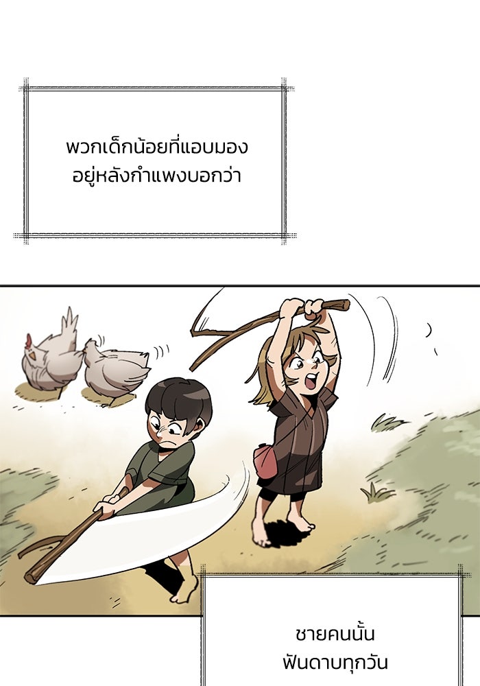 ชีวิตพลิกผันของลอร์ดผู้เกียจคร้าน - หน้า 10