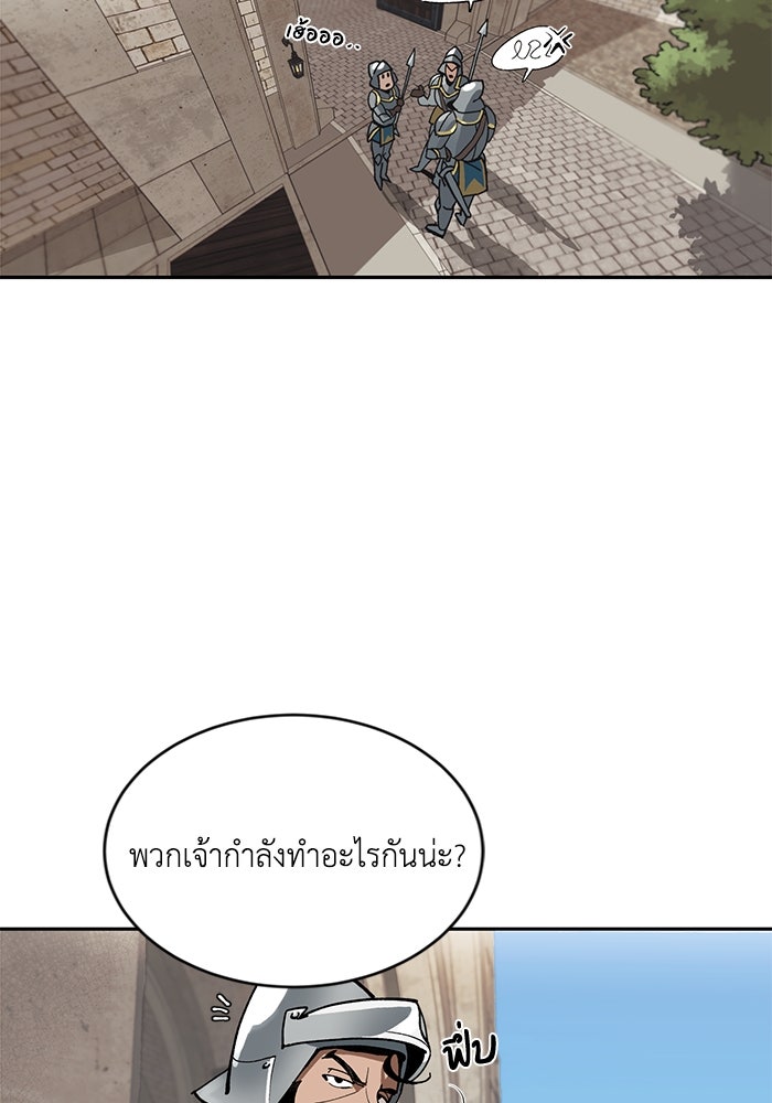 ชีวิตพลิกผันของลอร์ดผู้เกียจคร้าน - หน้า 108