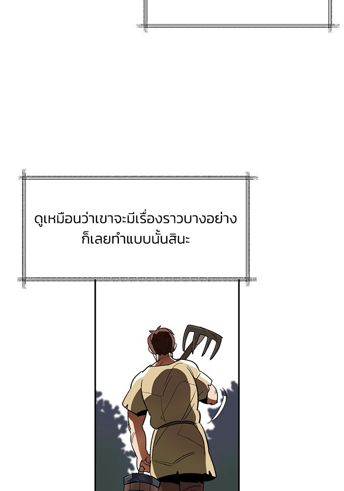 ชีวิตพลิกผันของลอร์ดผู้เกียจคร้าน - หน้า 11