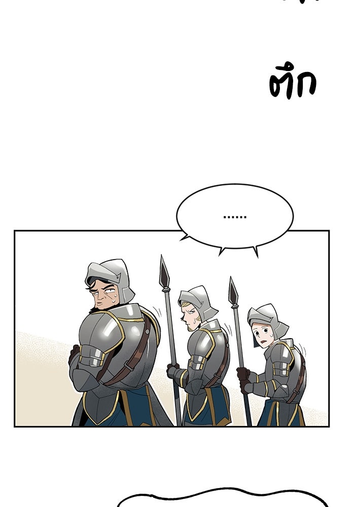 ชีวิตพลิกผันของลอร์ดผู้เกียจคร้าน - หน้า 121