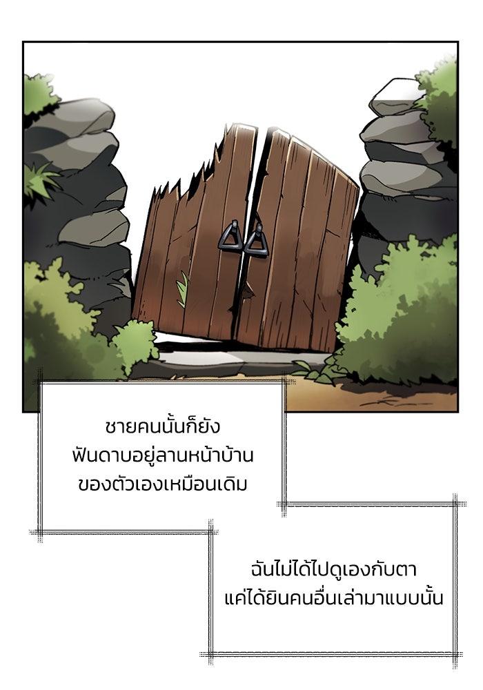 ชีวิตพลิกผันของลอร์ดผู้เกียจคร้าน - หน้า 13