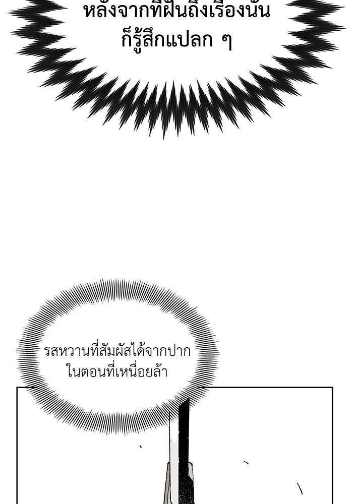 ชีวิตพลิกผันของลอร์ดผู้เกียจคร้าน - หน้า 134