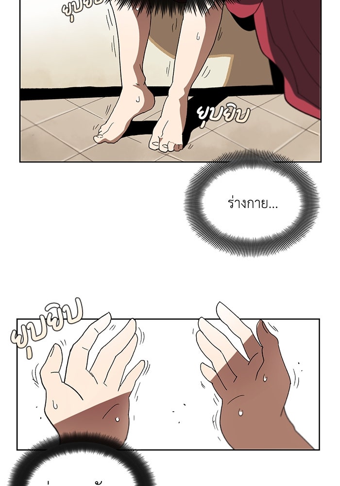 ชีวิตพลิกผันของลอร์ดผู้เกียจคร้าน - หน้า 136
